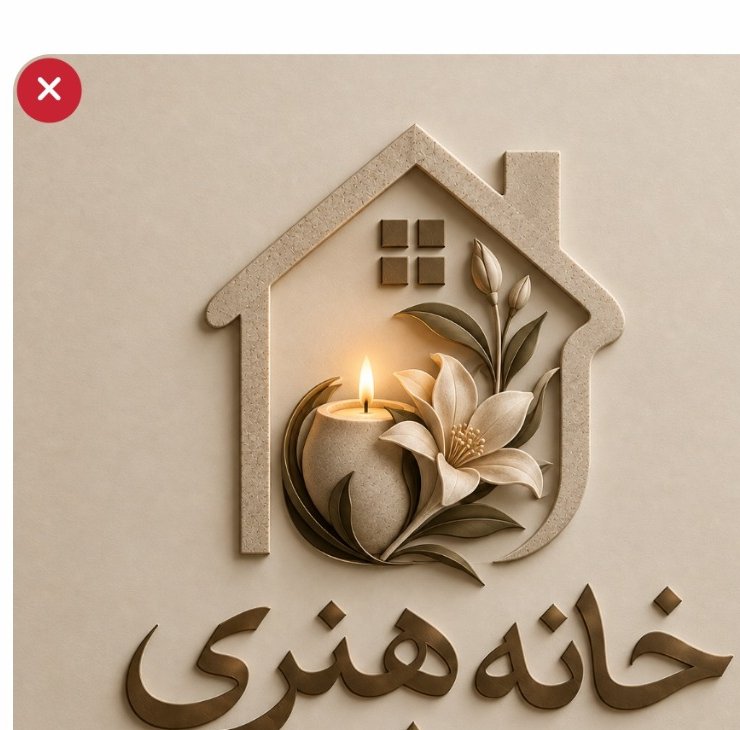 خانه هنری