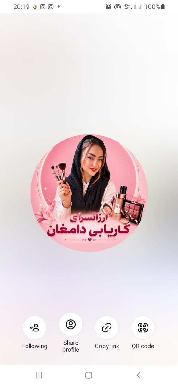 ارزانسرای لوازم آرایشی 