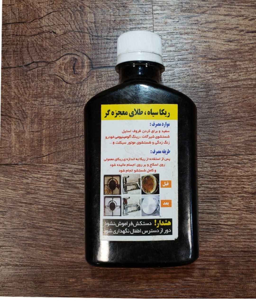 ریکای سیاه