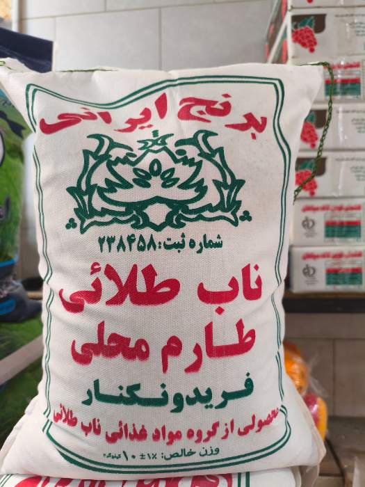 برنج طارم ناب کشت اول-image