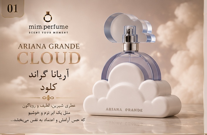 ☁️ Ariana Grande Cloud | آریانا گرانده کلود(١٠ميل)